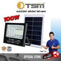 ราคา TSM รุ่น 725-730 สปอร์ตไลท์ โซล่าเซลล์ 40W 60W 100W 200W ใช้พลังงานแสงอาทิตย์ ไฟ 710W (12061678)