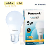 ราคา Panasonic หลอดไฟ LED Bulb NEO ขั้ว E27 นีโอ 5W แสงส้ม 3000K (12089458)