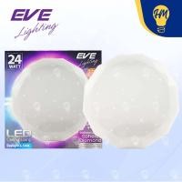 ราคา EVE โคมไฟเพดาน LED 24w./36w. พร้อมหลอดไฟ รุ่น Sphere ลายเพชร แสงขาว โคมไฟซาลาเปา 24w แสงขาว (12113577)