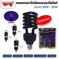 ราคา BEWON หลอดทอนาโดไล่แมลง Black Light ขนาด 30W 45W 55W 30วัตต์ (12137879)