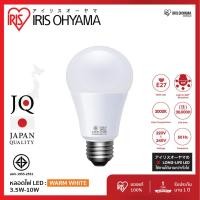 ราคา IRIS OHYAMA หลอดไฟ LED bulb Warm White ไฟ LED สว่างนวลตา หลอดไฟประหยัดพลังงาน 3000K ขั้ว E27 3.5W 4.5W 6W 7W 10W ใช้ได้นาน 15 ปี (30,000 ชม).๗ 3.5W (12145843)