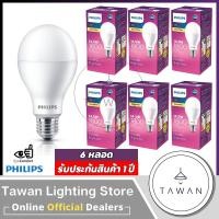 ราคา Philips หลอดไฟแอลอีดี 14.5วัตต์ Led Bulb 14.5W ขั้วE27 A67 Warmwhite แสงเหลือง 6หลอด (12148838)