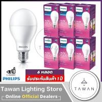 ราคา Philips หลอดไฟแอลอีดี 14.5วัตต์ Led Bulb 14.5W ขั้วE27 A67 Daylight แสงขาว 6หลอด (12148836)