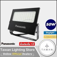 ราคา Panasonic โคมไฟสปอร์ทไลท์ ฟลัดไลท์ พานาโซนิค รุ่นLED Mini Floodlight Warmwhite แสงเหลือง 50วัตต์ (12184766)
