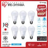 ราคา IRIS OHYAMA หลอดไฟ LED bulb Daylight ไฟ LED หลอดไฟประหยัดพลังงาน 6500K ขั้ว E27 3.5W 4.5W 6W 7W 10W ใช้ได้นาน 15ปี 3.5W x 6 (12170767)