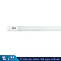 ราคา bec หลอด led t8 louis 9w/6500k (fg-bel0816) (12197149)