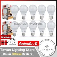ราคา [10หลอด] Hitek หลอดไฟแอลอีดี หรี่แสงได้ 10วัตต์ LED Dimable 10W รุ่น ECO Warmwhite แสงเหลือง (12228297)