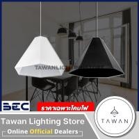 ราคา BEC โคมไฟห้อย ขั้วE27 รุ่น LOBO *ราคาเฉพาะโคมไฟ* Black สีดำ (12229149)