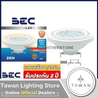 ราคา BEC หลอดไฟแอลอีดี AR111 LED QR111 รุ่น Zen Daylight Warmwhite แสงเหลือง (12247880)