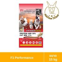 ราคา [MALETKHAO] F1 (เอฟวัน) ขนาด 15 กิโลกรัม อาหารเม็ดสำหรับสุนัขโต โปรตีน 29,แดง (12277698)