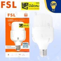 ราคา fsl หลอดไฟ 100w แสงขาว ขั้ว e40 (พร้อมพัดลมระบายความร้อนในตัว) (12303321)
