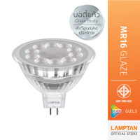 ราคา LAMPTAN หลอดไฟ LED MR16 GLAZE BODY GLASS 7W 220V ไม่ต้องใช้ Driver บอดี้แก้ว สะท้อนแสงประกาย 7 วัตต์ แสงขาวนวล (12358299)
