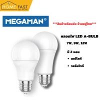 ราคา Homefast หลอดไฟ LED ขั้ว E27 พร้อมส่ง เดย์ไลท์ 9W (12393144)