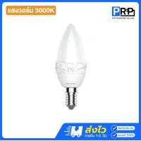 ราคา Megaman หลอดประหยัดไฟ LED ทรงจำปา 3w ขั้วE14 แสงเดย์ แสงวอร์ม หลอดเทียน แสงวอร์ม 3000K (12467584)