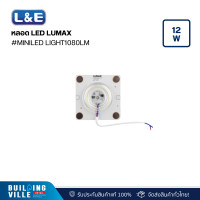 ราคา l&e 57-00263 ชุดหลอด led,lumax#miniled light1080lm/830/12w/dob (12467708)