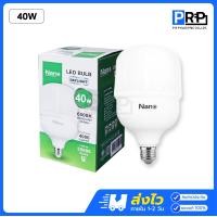 ราคา Nano หลอดไฟ LED T-Bulb 30/40/50w ขั้วE27 แสงเดย์ หลอดประหยัดไฟทรงกระบอก หลอดแม่ค้า หลอดไฟนาโน 40w (12467887)