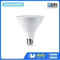 ราคา Megaman หลอด LED Par38 15W ขั้วE27 แสงเดย์ แสงวอร์ม หลอดไฟกันน้ำกันฝุ่น พาร์38 แสงเดย์ 6500K (12467900)