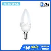 ราคา Megaman หลอดประหยัดไฟ LED ทรงจำปา 3w ขั้วE14 แสงเดย์ แสงวอร์ม หลอดเทียน แสงเดย์ 6500K (12467582)