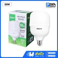 ราคา Nano หลอดไฟ LED T-Bulb 30/40/50w ขั้วE27 แสงเดย์ หลอดประหยัดไฟทรงกระบอก หลอดแม่ค้า หลอดไฟนาโน 50w (12467890)