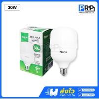 ราคา Nano หลอดไฟ LED T-Bulb 30/40/50w ขั้วE27 แสงเดย์ หลอดประหยัดไฟทรงกระบอก หลอดแม่ค้า หลอดไฟนาโน 30w (12467892)