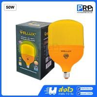 ราคา Wellux หลอดไฟ LED ไล่ยุง ไล่แมลง 32W 50W ขั้วE27 หลอดไฟสีส้ม หลอดไฟคอกสัตว์ HIGH WATT ANTI-MOSQUITO 50W (12467931)