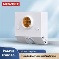 ราคา Super LED E27 มีเซนเซอร์ หลอดไฟ LED 220V ชุดหลอดไฟ หลอดไฟไร้สาย แสงขาว/แสงวอร์ม คุ้มสุดๆ ฐานอย่างเดียว,วอร์มไวท์-Warm White (12486713)