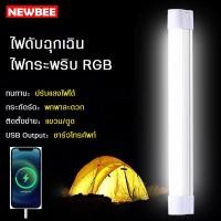 ราคา Super LED หลอดไฟ LED เอนกประสงค์ ชาร์จไฟในตัว+พาวเวอร์แบงค์ชาร์จมือถือได้ ขนาดกะทัดรัด 12W-3จังหวะ (12486527)