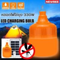 ราคา Super LED หลอดไฟไล่ยุง ไฟแสงสีเหลือง ไฟโซล่าเซลล์ Solar cell หลอดไฟโซล่าเซลล์ไล่ยุง หลอดไฟไร้สาย หลอดประหยัดไฟ PAE-3330 (12486937)