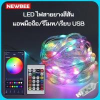 ราคา Super LED LED Smart Strip Light ไฟสายยาง ยาว 10 เมตร USB ไฟประดับ สำหรับตกแต่งต้นคริสต์มาส กันน้ำ ไฟเส้น ไฟประดับ PXD-10 (12487785)