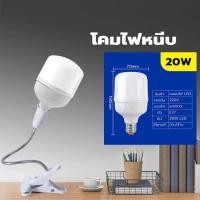 ราคา Super LED KKsafe 10W 15W 20W 25W 35W 40W 45W 60W หลอดไฟ ไฟLED หลอดไฟตุ้ม ประหยัดพลังงาน 20w+ขั้ว(แนะนำ8-12㎡ (12486781)