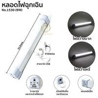 ราคา Super LED หลอดไฟ หลอดไฟอเนกประสงค์ USB LED หลอดไฟฉุกเฉิน USB Mobile USB Tube พกพา สะดวก ขนาด 6W, 9W, 12W ปรับได้ 2 ระดับ 9W-2จังหวะ (12486800)