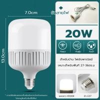ราคา Super LED KKsafe หลอดไฟ LED 10W-65W หลอดไฟตุ้ม HighBulb light ประหยัดพลังงาน 20w+ขั้ว 5เมตร (12487167)