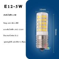 ราคา KN Shop หลอดไฟตู้เย็นLEDขนาดE12E14E17 E12 (12489223)
