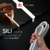 ราคา SL LIGHTING | Silicone Cover LED Strip Light 1010-2010 ยางครอบไฟเส้น 1010-2010 ยืดหยุ่น ทนความร้อน ไม่ลามไฟ สวยงาม 10 x 10 cm. (12533859)