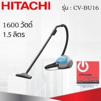 เครื่องดูดฝุ่น Hitachi รุ่น CV-BU16