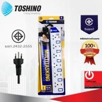 ราคา Powercityhome รางปลั๊กไฟ TOSHINO 6 ช่อง 6 สวิตซ์ ยาว 3 ม. รุ่น ET-916 ของแท้100% หลากหลายสี 44 x 15 x 5 ปลั๊กและสวิทช์ไฟฟ้า (10428676)