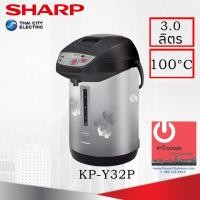 ราคา Sharp กระติกน้ำร้อน 3.0 ลิตร รุ่น KP-Y32P 33 x 22 x 36 กาต้มน้ำไฟฟ้า หลากหลายสี (10427777)