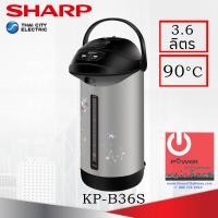 ราคา Sharp กระติกน้ำร้อน 3.6 ลิตร รุ่น KP-B36S หลากหลายสี 25 x 22 x 39 กาต้มน้ำไฟฟ้า (10427752)