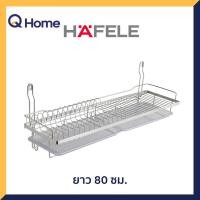 HAFELE ชุดราวแขวน คว่ำจาน/แก้ว รุ่น 495.34.176