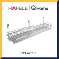 ราคา HAFELE PR. ตะแกรงคว่ำจานแบบติดผนัง รุ่น 495.34.180 สีโครม 62 x 25 x 31.5 ซม. 495.34.180 (10504689)