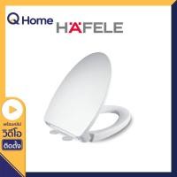 ราคา HAFELE PR. ฝารองนั่งชักโครก รุ่น 495.61.504 สีขาว ขาว (10537334)