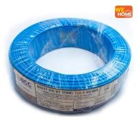 ราคา BCC สายไฟ THW 2.5x100M. สีฟ้า ฟ้า 2.5x100M สายไฟ THW (10579204)