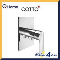Cotto วาล์วเปิด-ปิดน้ำแบบก้านโยก รุ่น CT1178A