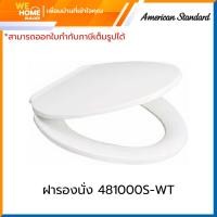 ราคา American Standard ฝารองนั่ง 481000S-WT สีขาว ฝารองนั่ง (10576980)