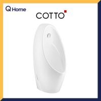ราคา COTTO PR. โถปัสสาวะชาย แขวนผนัง รุ่น C30207 สีขาว ขาว (10800831)