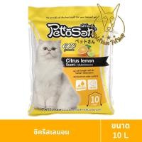 ราคา [MALETKHAO] Pettosan (เพ็ทโตะซัง) ขนาด 10 ลิตร ทรายสำหรับแมว เลมอน (12085752)