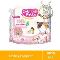 ราคา [MALETKHAO] Sukina Petto (ซูกินะ เพ็ดโตะ) Premium Tofu Cat Litter ขนาด 20 ลิตร ทรายเต้าหู้ เกรดพรีเมียม Cherry Blossom (12085825)