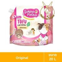 ราคา [MALETKHAO] Sukina Petto (ซูกินะ เพ็ดโตะ) Premium Tofu Cat Litter ขนาด 20 ลิตร ทรายเต้าหู้ เกรดพรีเมียม Original (12085827)