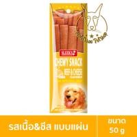 ราคา [MALETKHAO] Sleeky (สลิคกี้) ชิววี่สแน็ค แบบซอง ขนมสำหรับสุนัขแบบแผ่น ขนาด 50 กรัม เนื้อ+ชีส,แผ่น,หล (12090644)