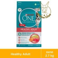 ราคา [MALETKHAO] Purina One (เพียวริน่า วัน) ขนาด 2.7 กิโลกรัม อาหารแมวชนิดเม็ด เกรดพรีเมี่ยม ทูน่า&แซลมอน (12090997)